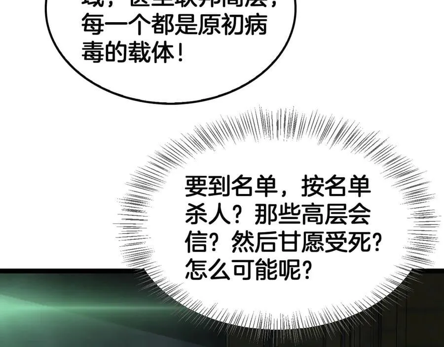 第55话 危机源头159