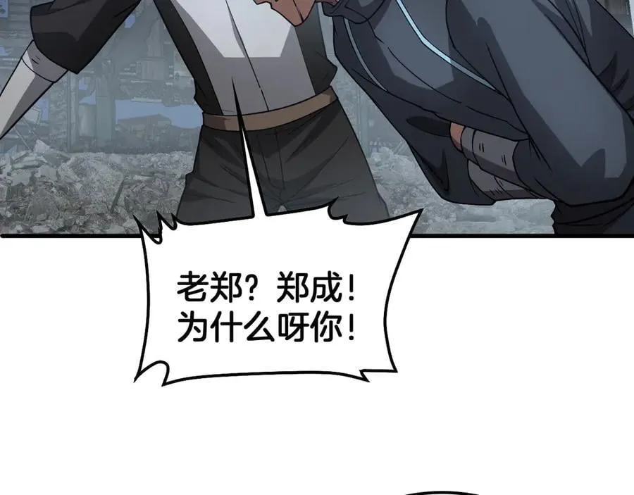 第53话 谁是内奸98