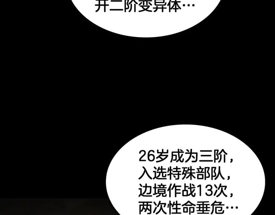 第53话 谁是内奸106