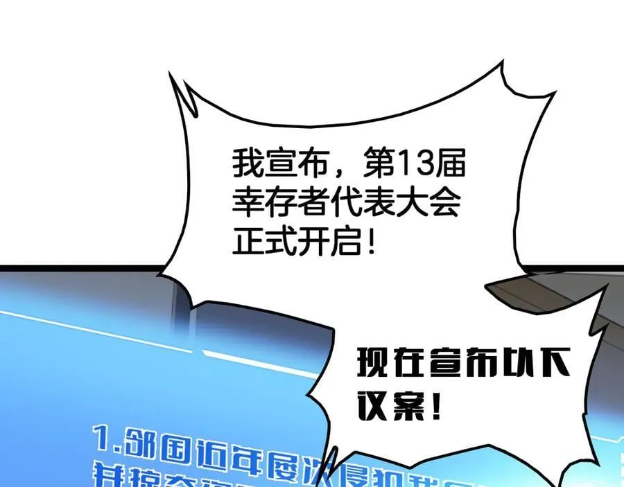 第47话 委员会上震八方79