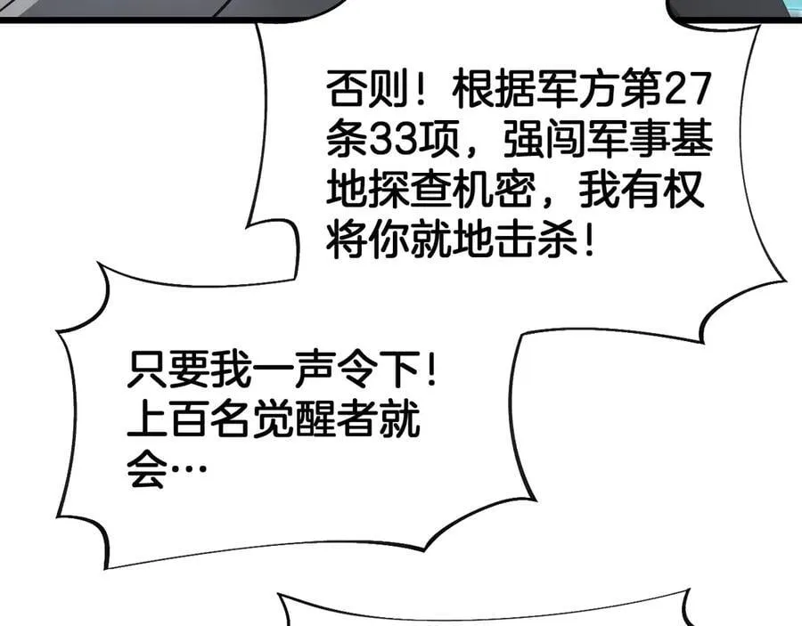 第58话 强闯东海73