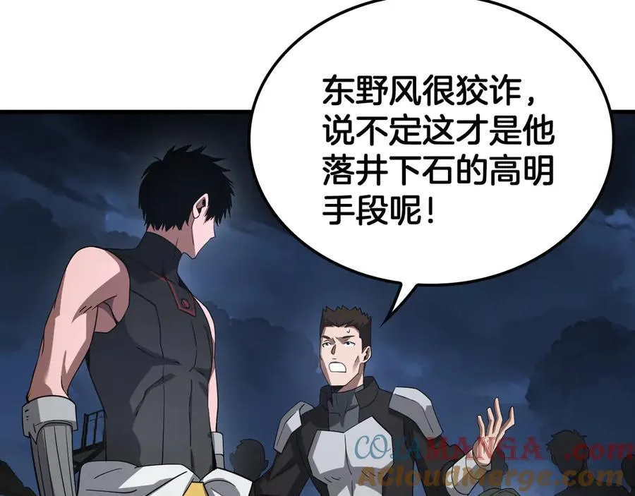 第53话 谁是内奸84