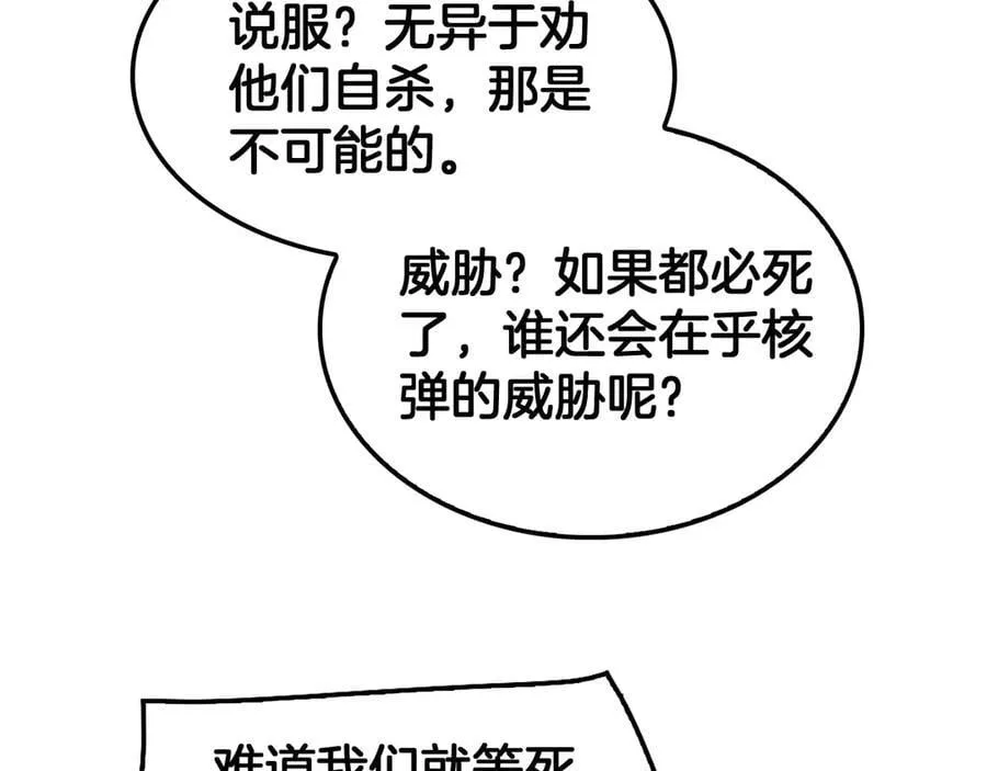 第56话 杀戮盛宴11
