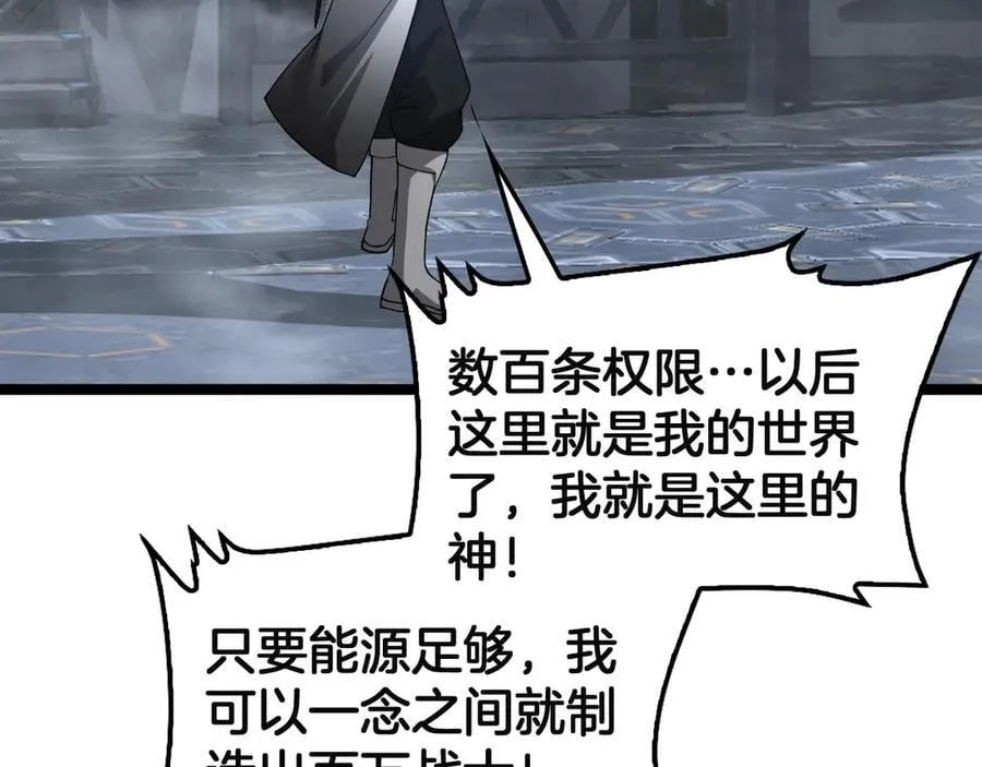 第57话 夺取权限71