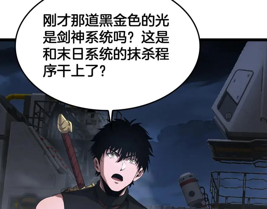 第57话 夺取权限22