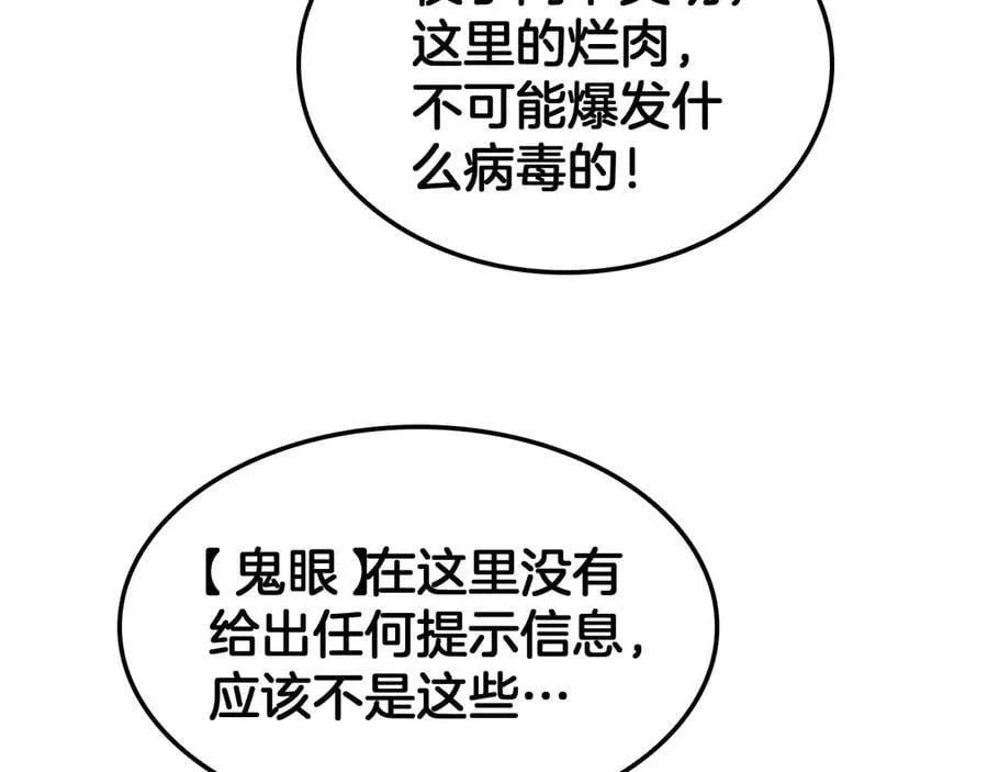 第55话 危机源头89