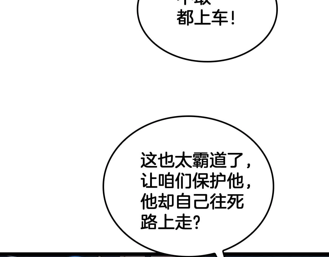 第50话 夺权布局13