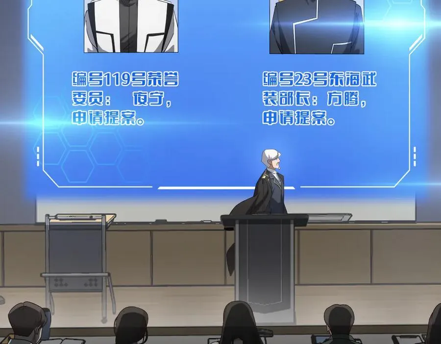 第47话 委员会上震八方89