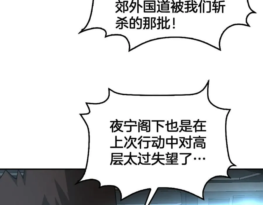 第54话 控制联邦138