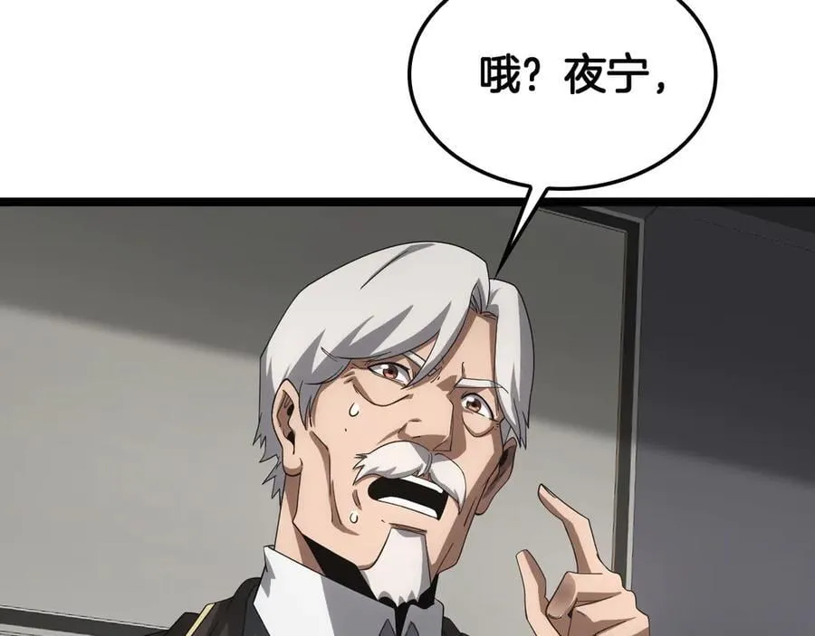 第47话 委员会上震八方107