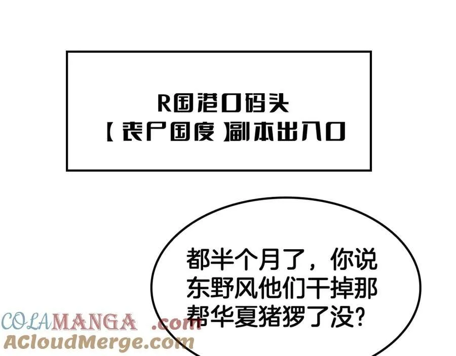 第57话 夺取权限112