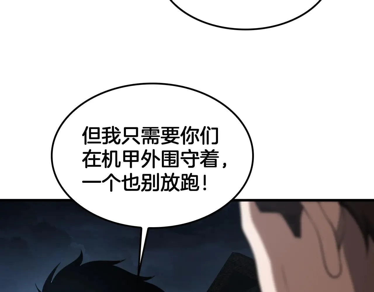 第51话 猎杀时刻57