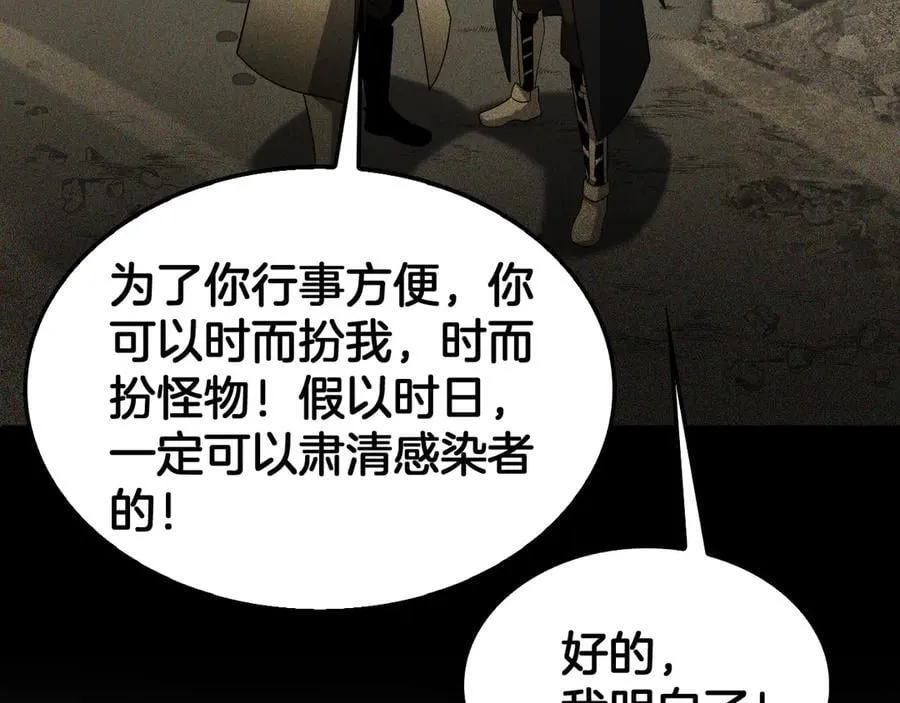 第56话 杀戮盛宴123