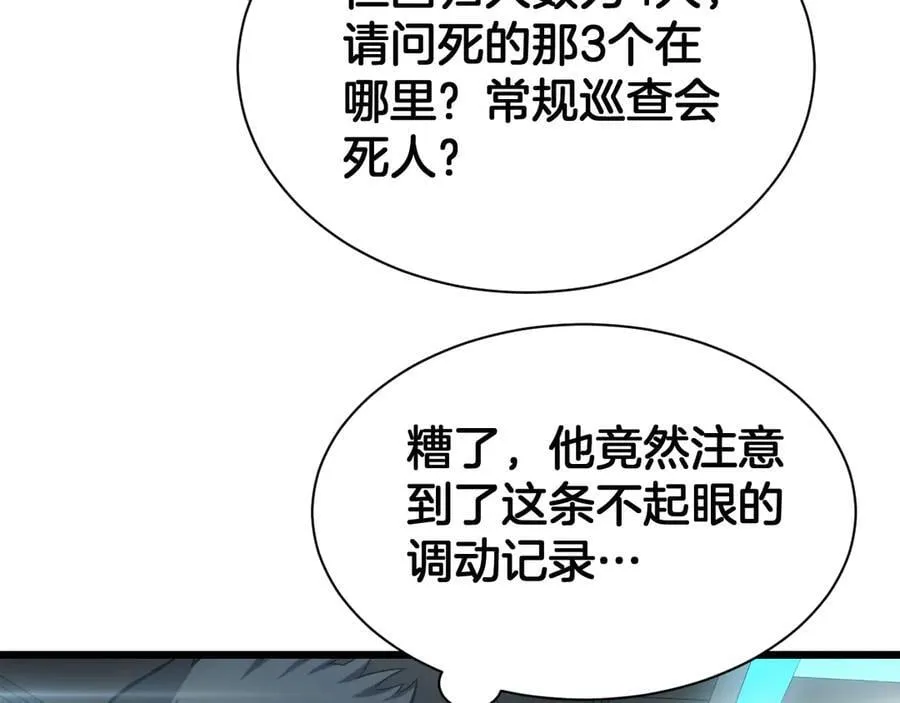 第58话 强闯东海91