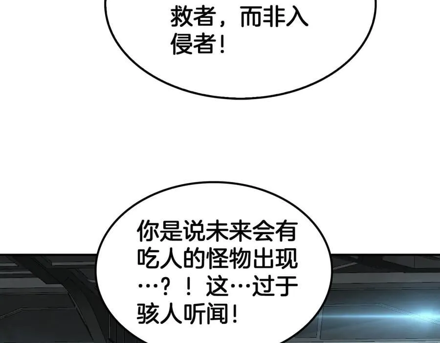 第54话 控制联邦122