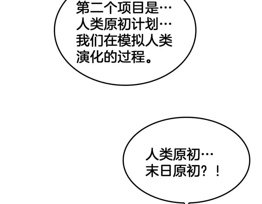 第55话 危机源头29