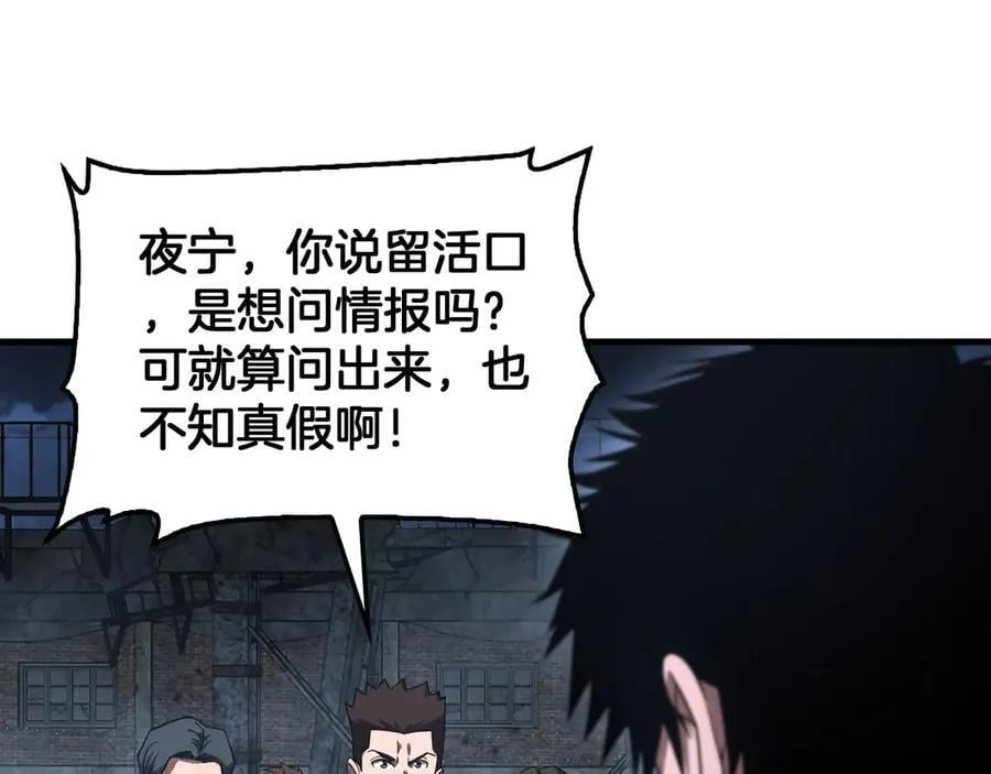 第53话 谁是内奸35