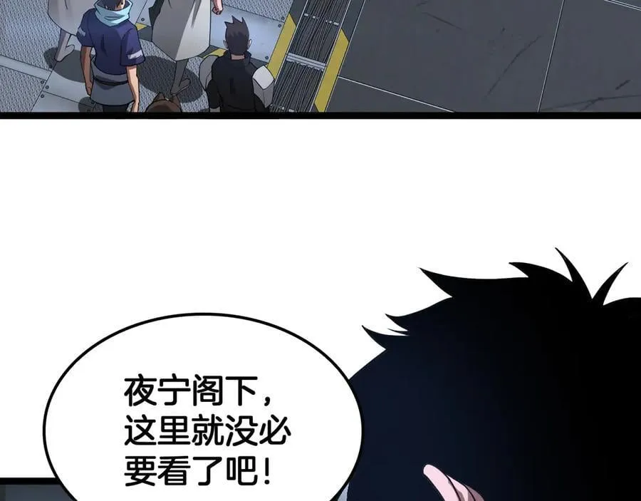 第55话 危机源头121