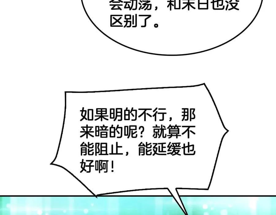 第56话 杀戮盛宴14