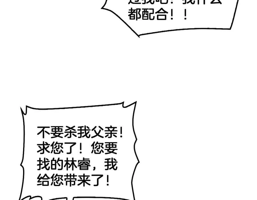 第54话 控制联邦27