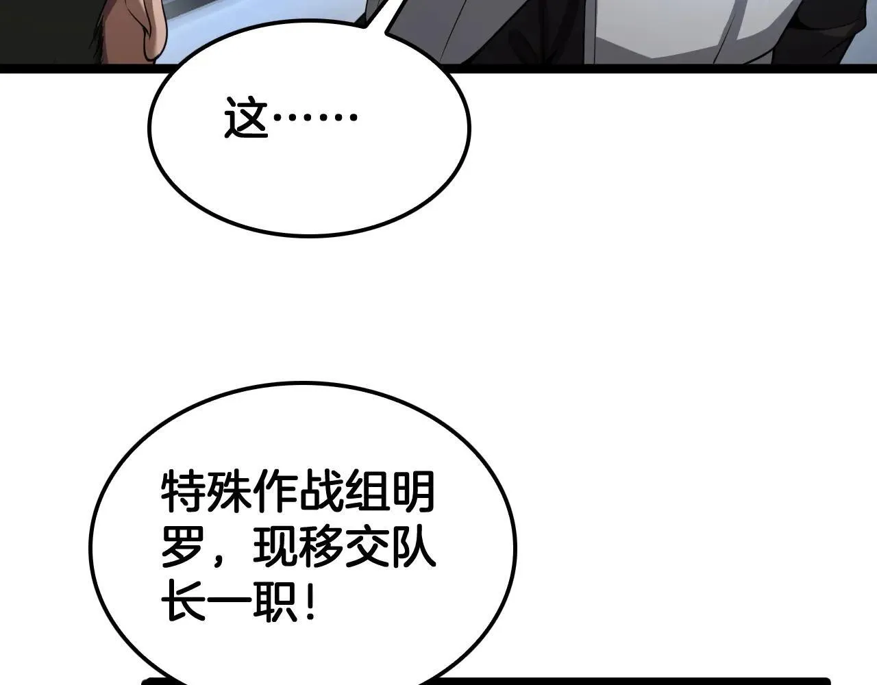 第50话 夺权布局8