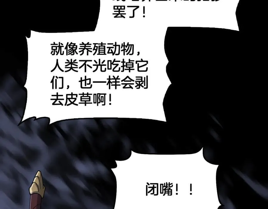 第55话 危机源头115