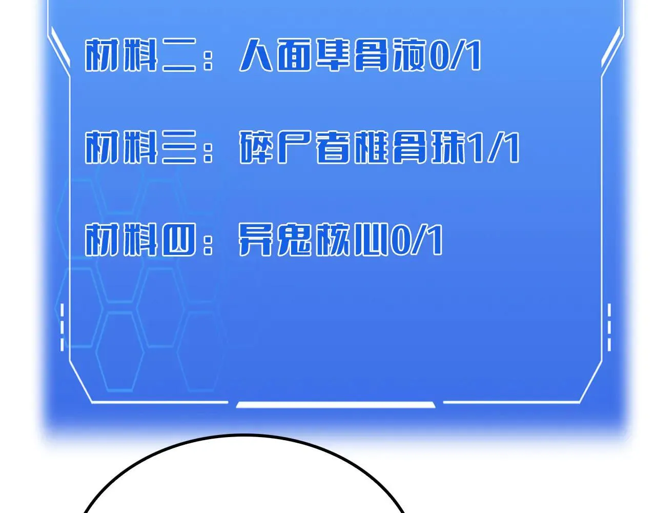 第48话 血债血偿91