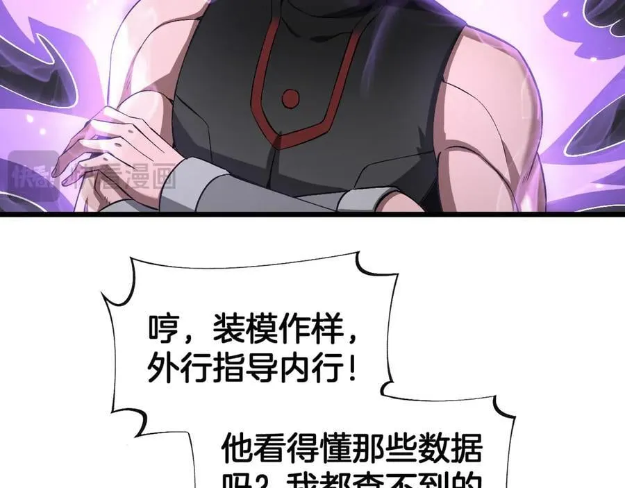 第58话 强闯东海81