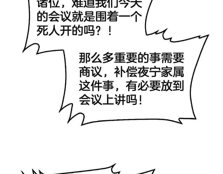 第57话 夺取权限85