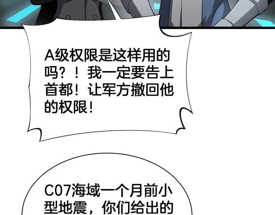 第58话 强闯东海83