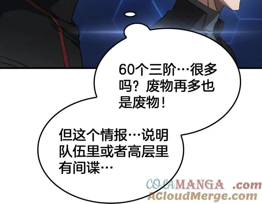 第49话 羞辱对抗92
