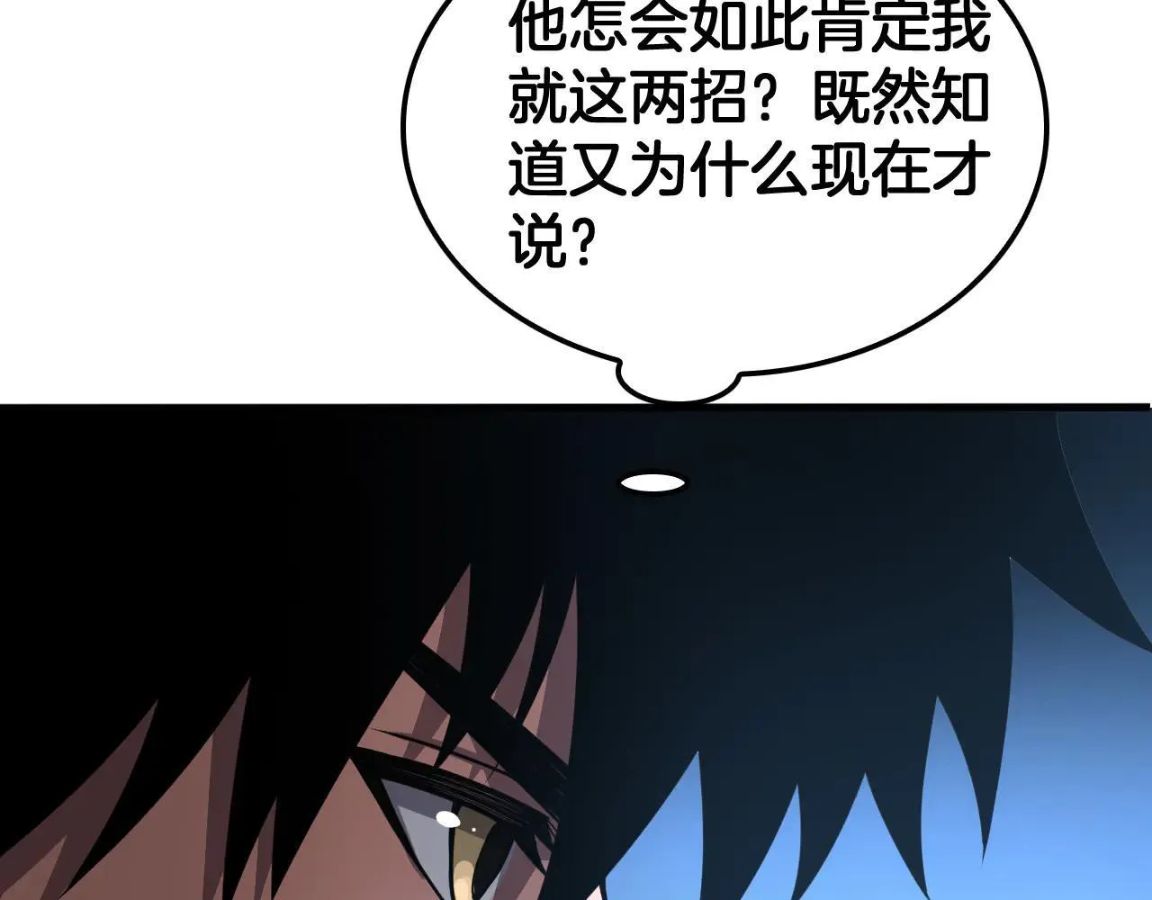 第51话 猎杀时刻115