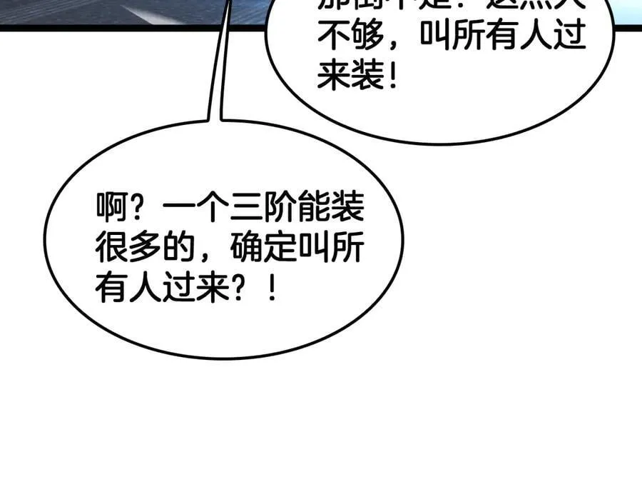 第57话 夺取权限154