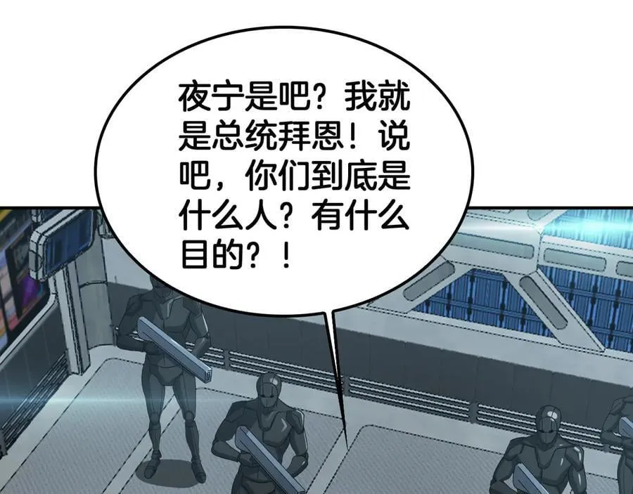 第54话 控制联邦111
