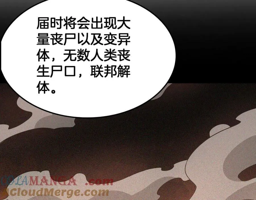 第54话 控制联邦116