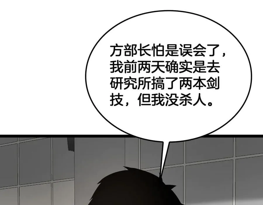 第47话 委员会上震八方109