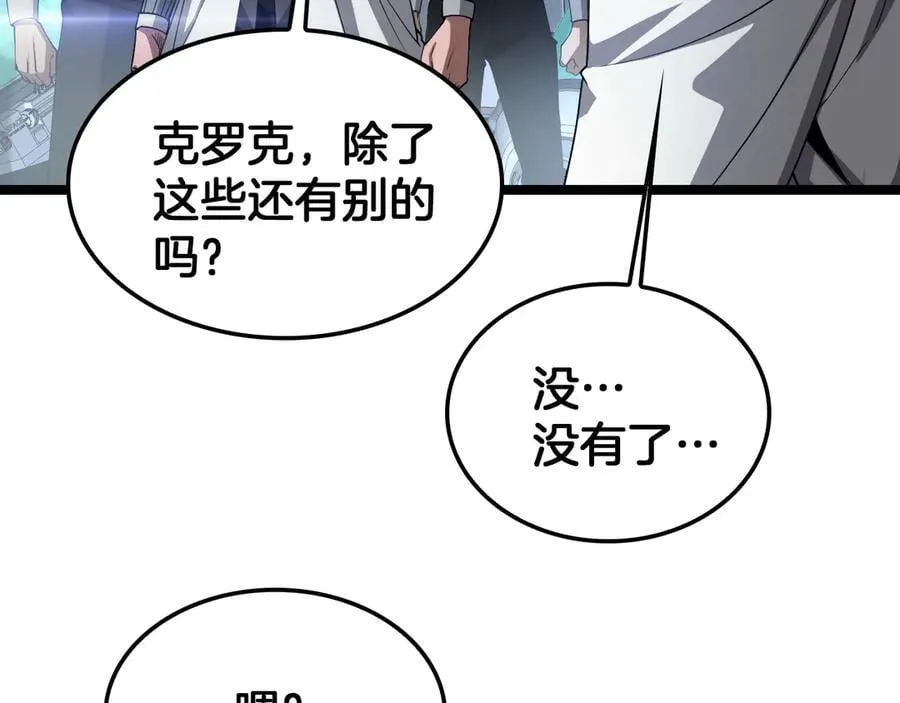 第55话 危机源头91