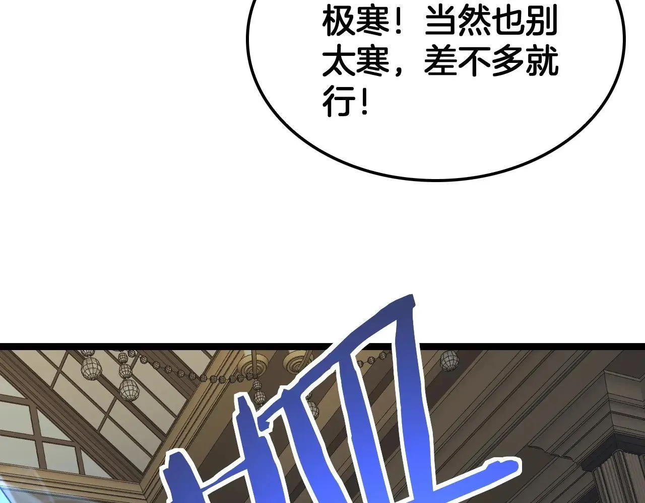 第50话 夺权布局87