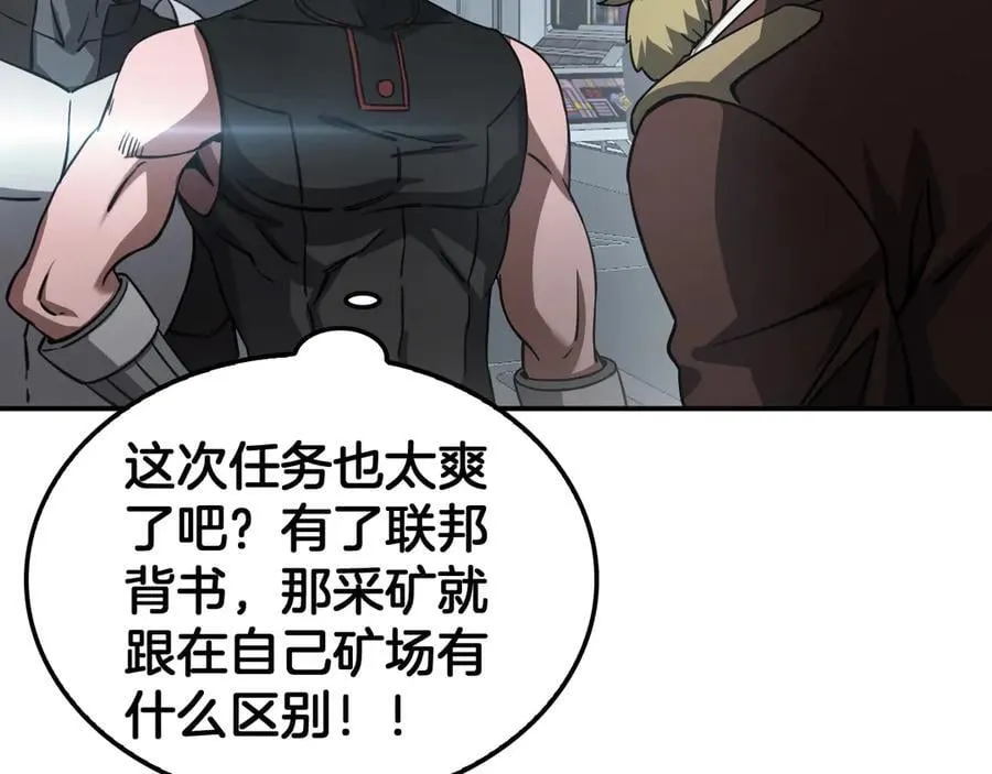第54话 控制联邦154