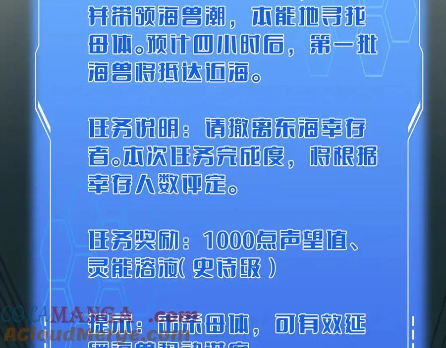 第58话 强闯东海156