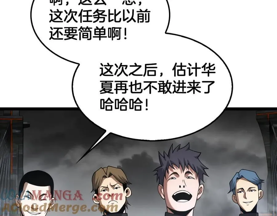 第57话 夺取权限116