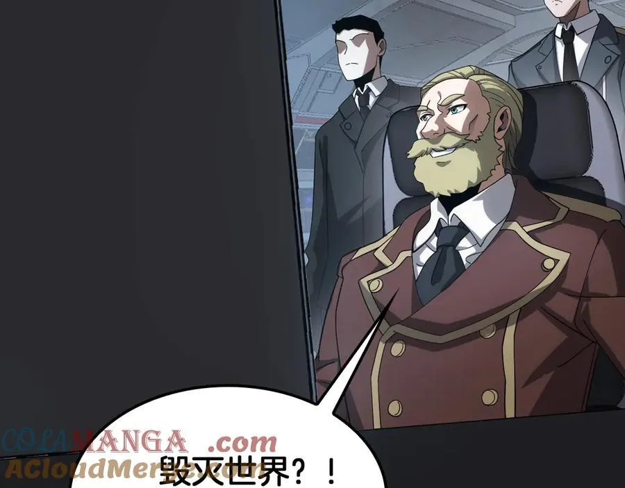 第54话 控制联邦68