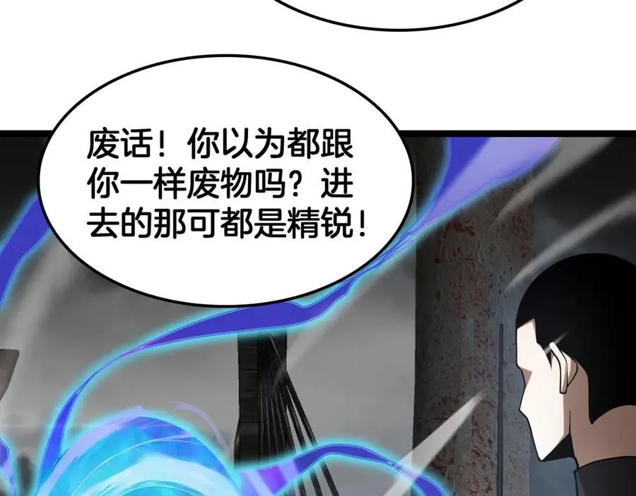 第57话 夺取权限113