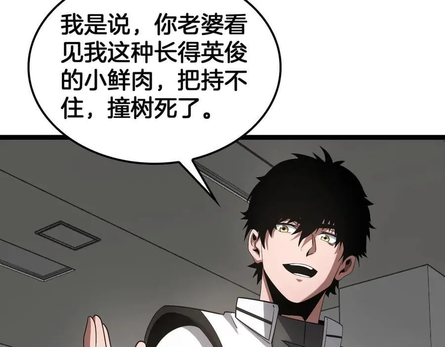 第47话 委员会上震八方115