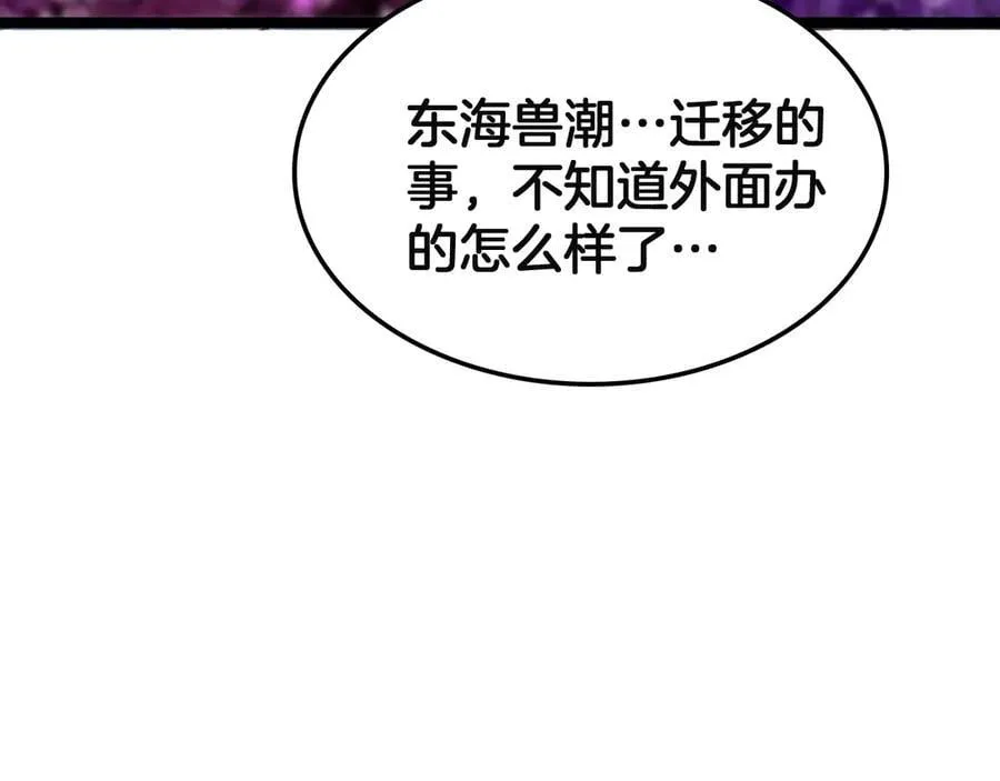 第57话 夺取权限79