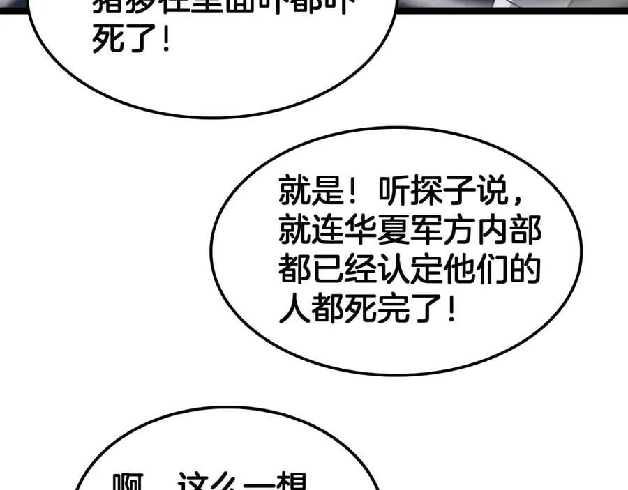 第57话 夺取权限115