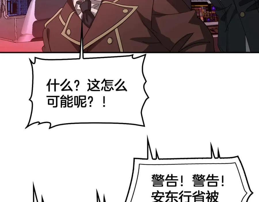 第54话 控制联邦90