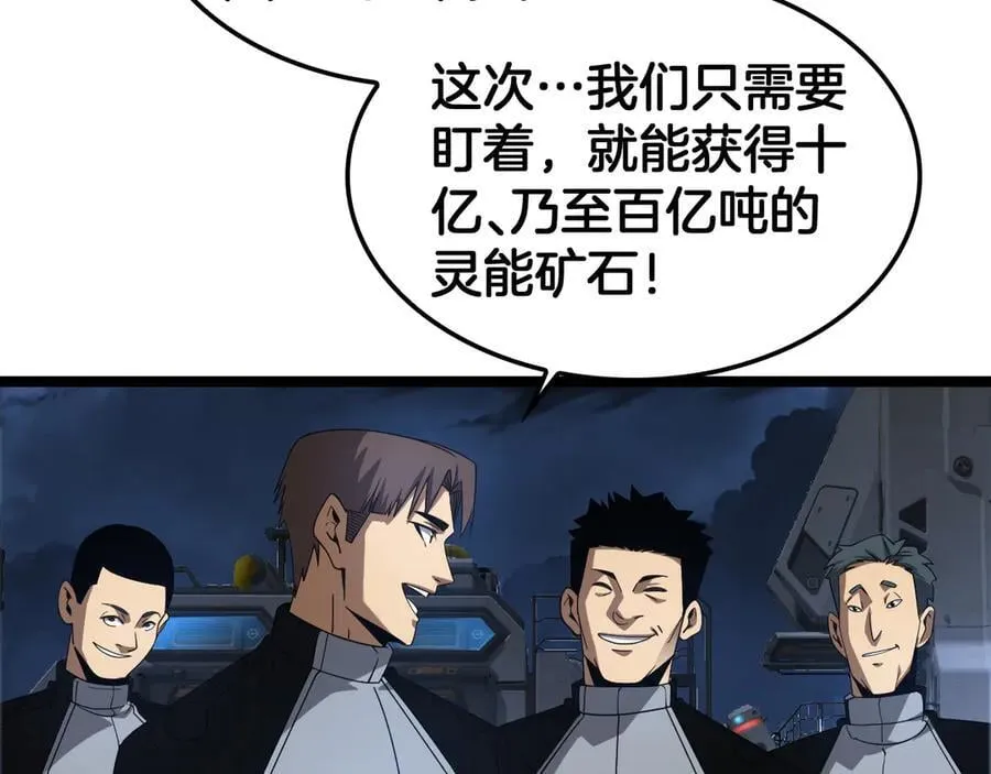 第55话 危机源头9