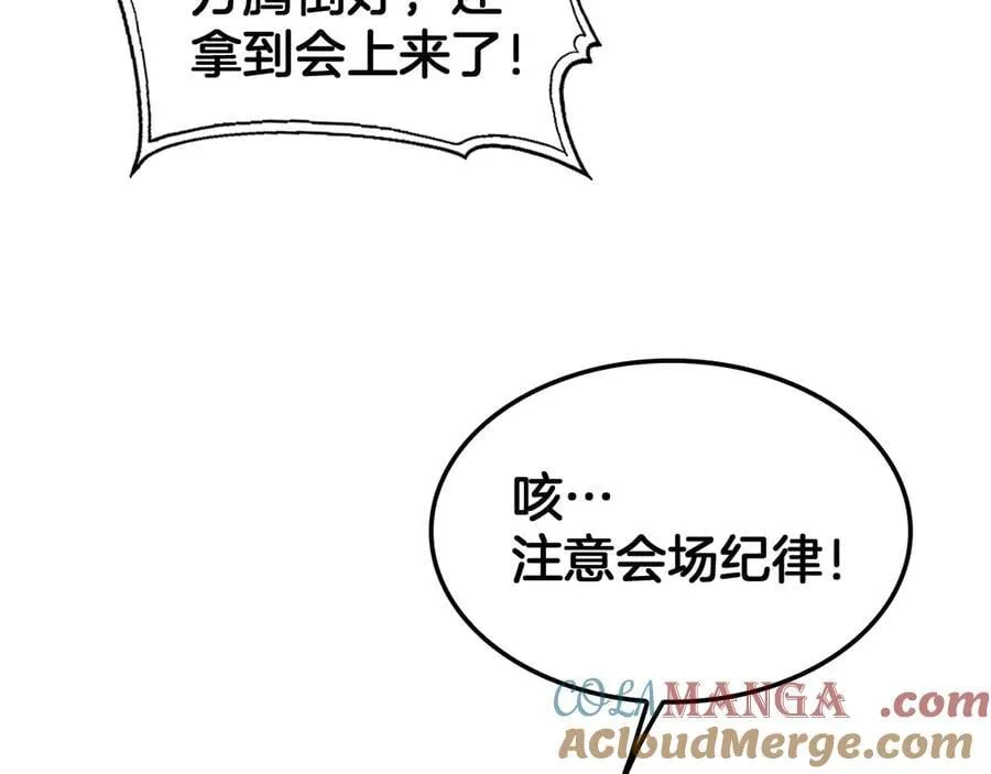 第47话 委员会上震八方120