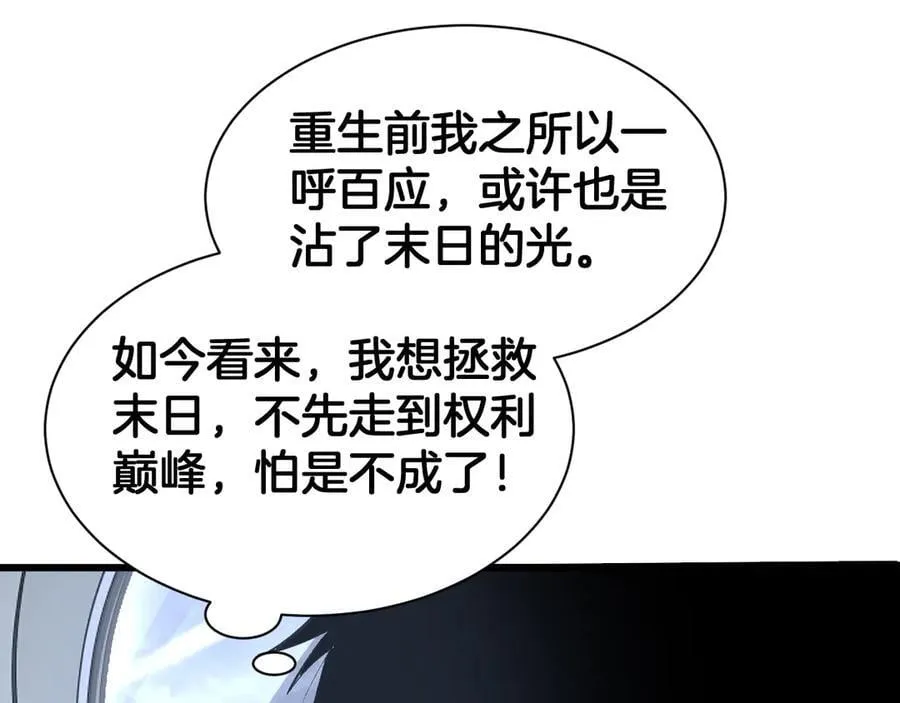 第58话 强闯东海19